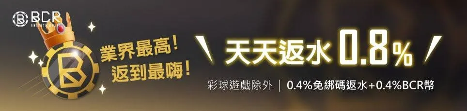 3A娛樂城-業界最高天天反水0.8%